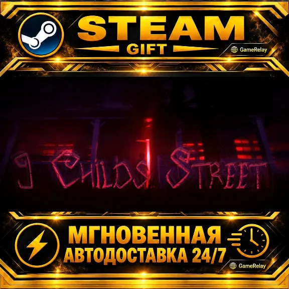 9 Childs Street · STEAM GIFT · AUTO-DELIVERY