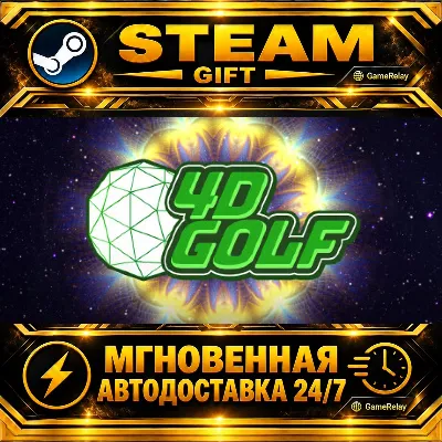 4D Golf · STEAM GIFT · АВТОДОСТАВКА