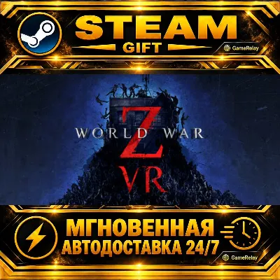 World War Z VR · STEAM GIFT · AUTO-DELIVERY