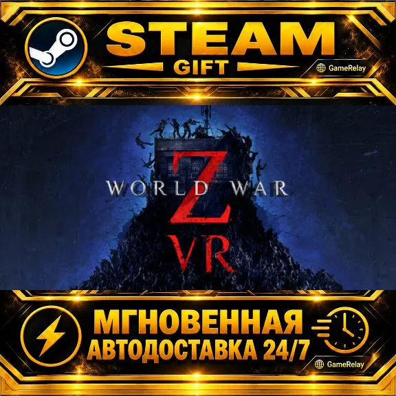 World War Z VR · STEAM GIFT · AUTO-DELIVERY