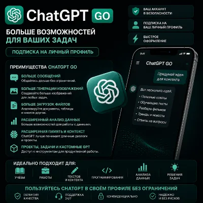 CHATGPT 5.2 PLUS | PRO TO YOUR PERSONAL ACCOUNT WITHOUT ANY PROMO CODES OR OTHER SHIT