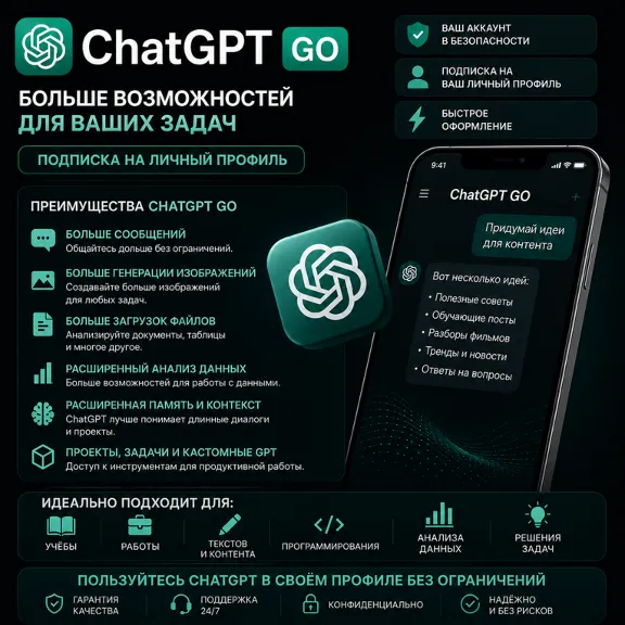 CHATGPT 5.2 PLUS | PRO TO YOUR PERSONAL ACCOUNT WITHOUT ANY PROMO CODES OR OTHER SHIT