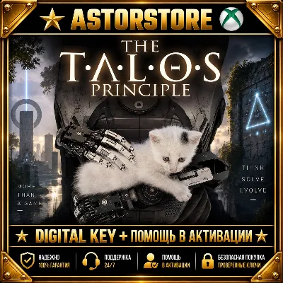 The Talos Principle XBOX KEY NOW