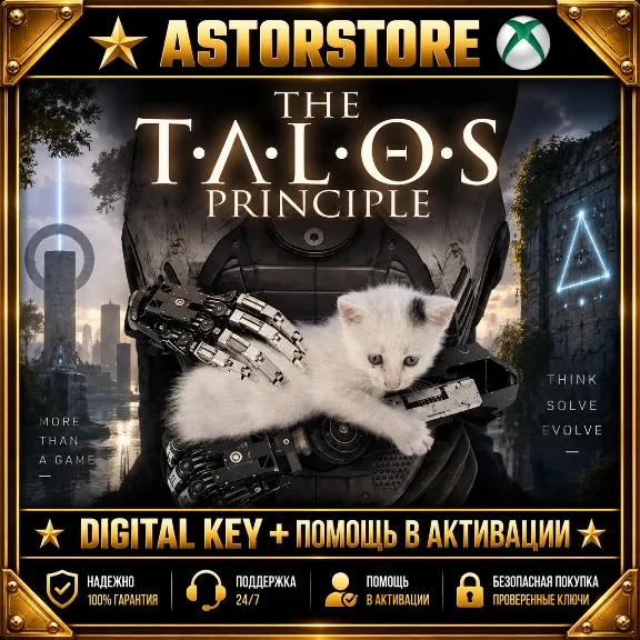 The Talos Principle XBOX KEY NOW