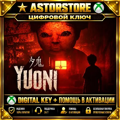 Yuoni🔥XBOX КЛЮЧ СРАЗУ
