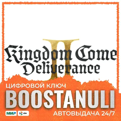 Kingdom Come: Deliverance II | CIS | Steam Games — ключ Steam