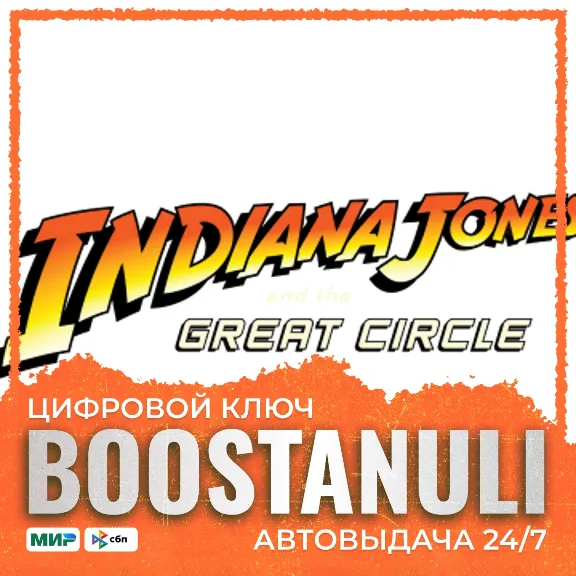 Indiana Jones and the Great Circle | CIS | Steam Games — Steam key