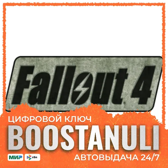 Fallout 4 | CIS | Steam Games — Steam key