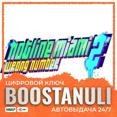 Hotline Miami 2: Wrong Number | GL — ключ Steam
