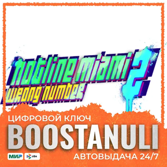Hotline Miami 2: Wrong Number | GL — ключ Steam