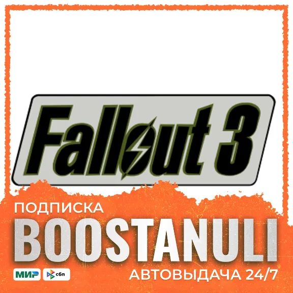Fallout 3 | CIS | Steam Games — ключ Steam