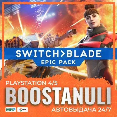 Switchblade - Epic Pack (PS4) — to your PlayStation account
