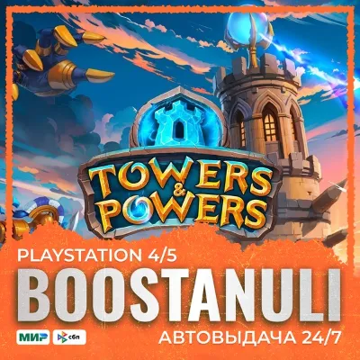 Towers and Powers (PS5) — to your PlayStation account