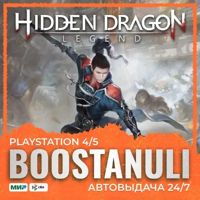HIDDEN DRAGON LEGEND (PS4) — to your PlayStation account