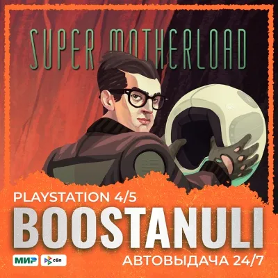 Super Motherload (PS4) — to your PlayStation account