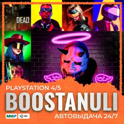 Deadland Avatar Bundle (PS4) — to your PlayStation account