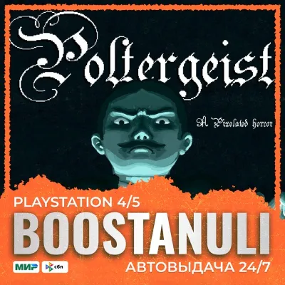 Poltergeist: A Pixelated Horror (PS4) — to your PlayStation account