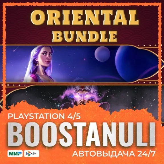 Oriental Bundle (PS5) — to your PlayStation account