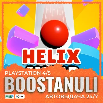 Helix Jump: Complete Edition (PS4) — to your PlayStation account