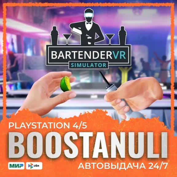 Bartender VR Simulator (PS4/PS5) — to your PlayStation account