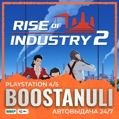 Rise of Industry 2 (PS5) — to your PlayStation account
