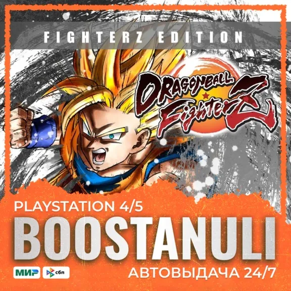 DRAGON BALL FighterZ - FighterZ Edition PS4 & PS5 (PS5) — to your PlayStation account
