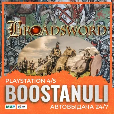 BROADSWORD: WARLORD EDITION (PS4/PS5) — to your PlayStation account