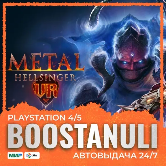 Metal: Hellsinger VR (PS5) — to your PlayStation account