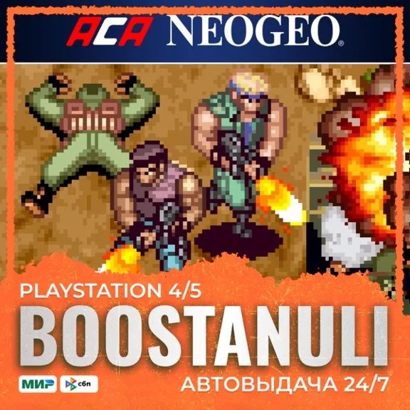 ACA NEOGEO SHOCK TROOPERS (PS4) — to your PlayStation account