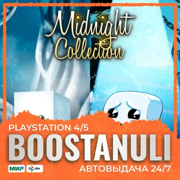 Midnight Collection (PS4) — to your PlayStation account