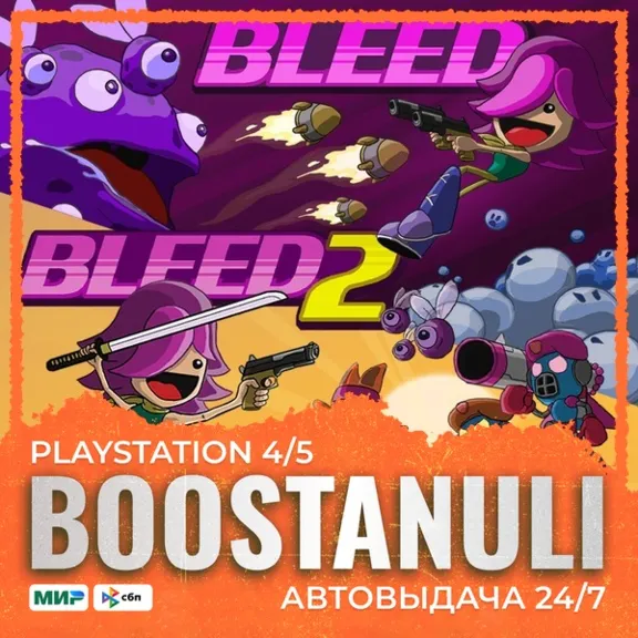 Bleed Complete Bundle (PS4) — to your PlayStation account