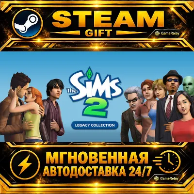 Коллекция «The Sims™ 2 Наследие» The Sims™ 2 Legacy Collection · STEAM GIFT · AUTO-DE