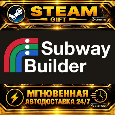 Subway Builder · STEAM GIFT · AUTO-DELIVERY