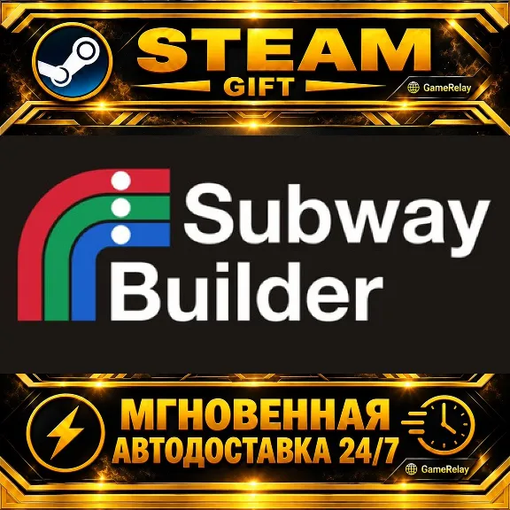 Subway Builder · STEAM GIFT · AUTO-DELIVERY