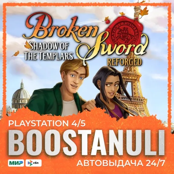 Broken Sword - Shadow of the Templars: Reforged (PS5) — to your PlayStation account