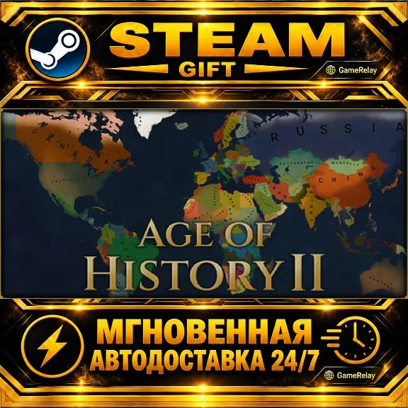 Age of History II · STEAM GIFT · AUTO-DELIVERY