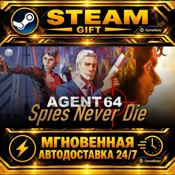 Agent 64: Spies Never Die · STEAM GIFT · AUTO-DELIVERY