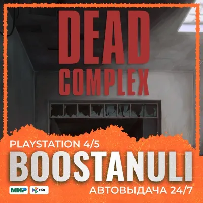 Last Escape: Dead Complex (PS5) — to your PlayStation account