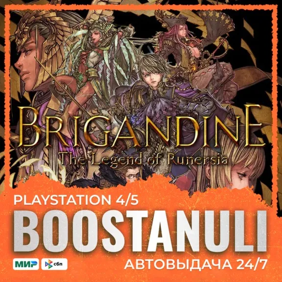 Brigandine: The Legend of Runersia (PS4) — to your PlayStation account