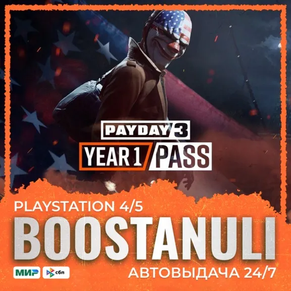PAYDAY 3: Year 1 Pass (PS5) — to your PlayStation account