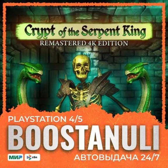 Crypt of the Serpent King Remastered 4K Edition (PS5) — to your PlayStation account