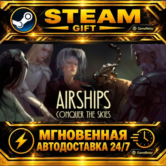 Airships: Conquer the Skies · STEAM GIFT · AUTO-DELIVERY