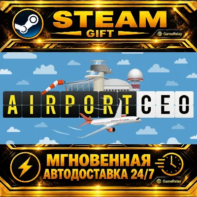 Airport CEO · STEAM GIFT · AUTO-DELIVERY