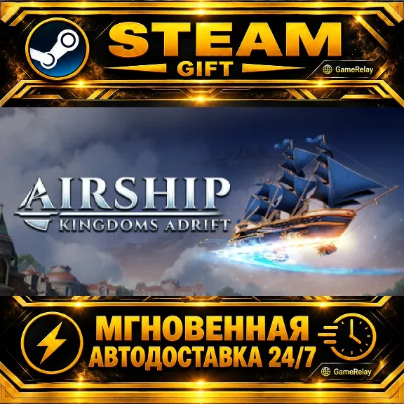 Airship: Kingdoms Adrift · STEAM GIFT · AUTO-DELIVERY