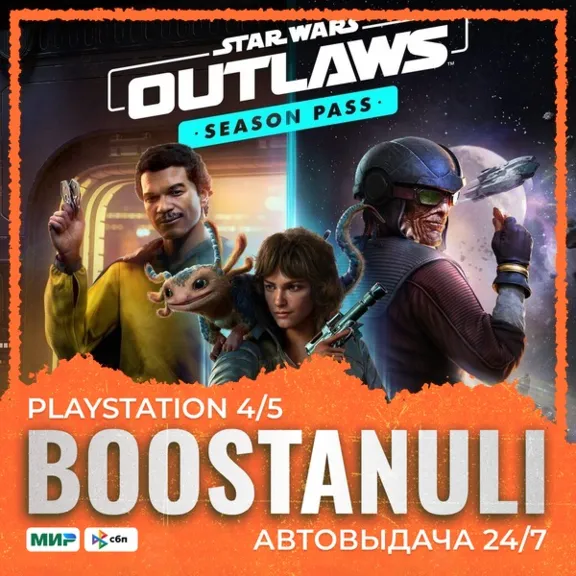 Star Wars Outlaws - Season Pass (PS5) — to your PlayStation account