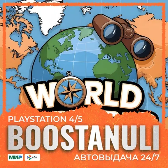 World Explorer Challenge (PS4) — to your PlayStation account