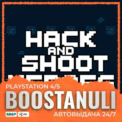 Hack and Shoot Heroes (PS4/PS5) — to your PlayStation account