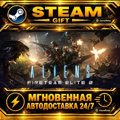 Aliens: Fireteam Elite 2 · STEAM GIFT · AUTO-DELIVERY