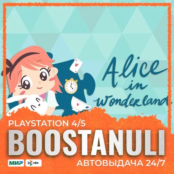 Alice in Wonderland - A jigsaw puzzle tale (PS4) — to your PlayStation account