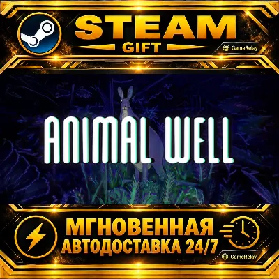 ANIMAL WELL · STEAM GIFT · AUTO-DELIVERY